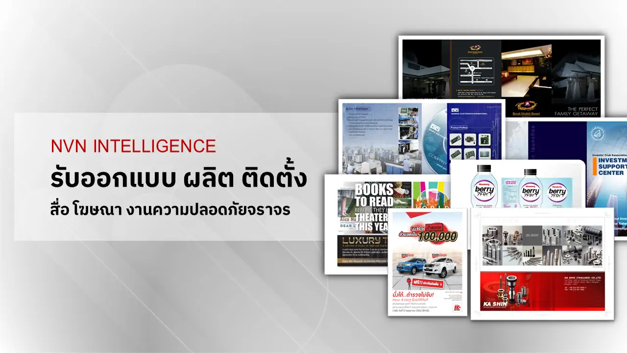 รับออกแบบ ผลิต ติดตั้ง